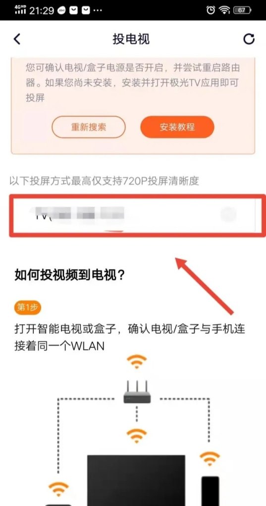 怎么实时同屏另一个手机，手机投屏到手机