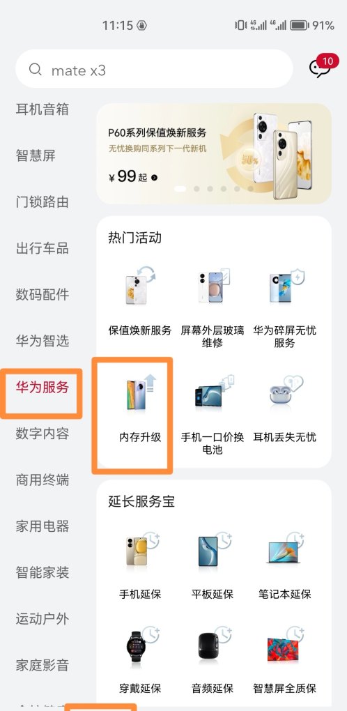 手机内存怎么扩大,手机内存扩大