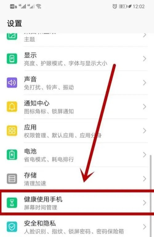 健康使用手机时间到了如何继续玩_健康使用手机怎么弄