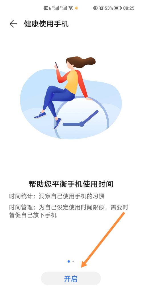 健康使用手机时间到了如何继续玩_健康使用手机怎么弄