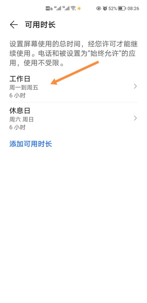 健康使用手机时间到了如何继续玩_健康使用手机怎么弄