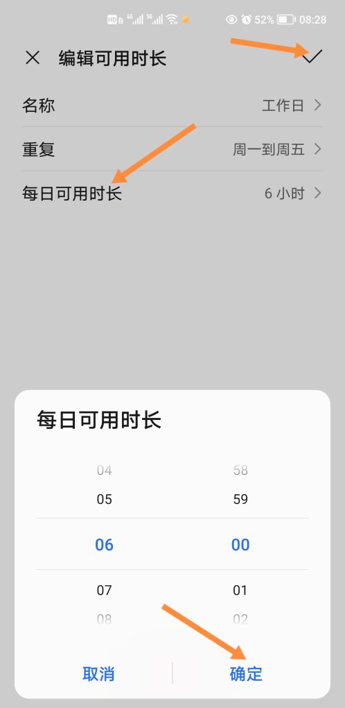 健康使用手机时间到了如何继续玩_健康使用手机怎么弄