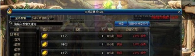 逆水寒告白玫瑰获取方式_逆水寒告白玫瑰怎么获取 - 小牛游戏