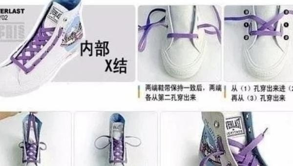 鞋带长了用什么方法解决，鞋带长怎么办