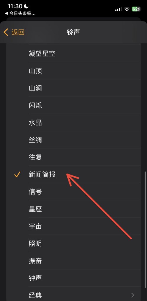 苹果手机怎么设置闹铃_苹果怎么设置默认闹铃