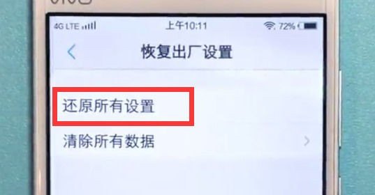vivo手机怎么恢复系统，vivo手机怎么恢复