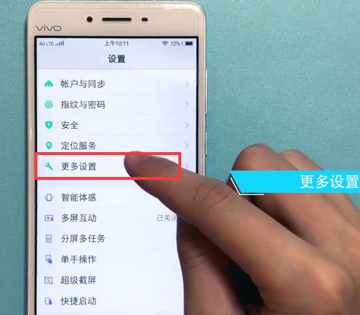 vivo手机怎么恢复系统，vivo手机怎么恢复