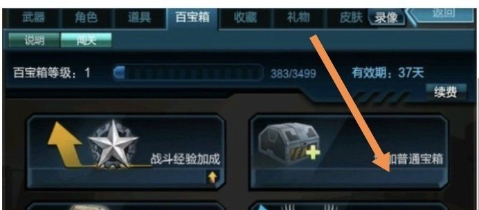 逆战在手机上怎么下载,逆战有手机版的吗 - 小牛游戏