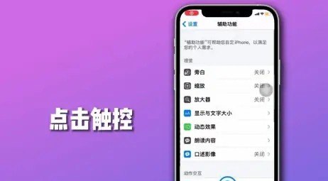 iphone里手势怎么用_苹果手机的手势功能怎么用
