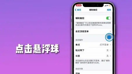 iphone里手势怎么用_苹果手机的手势功能怎么用