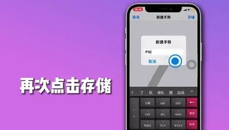 iphone里手势怎么用_苹果手机的手势功能怎么用