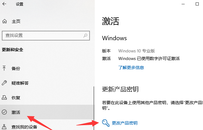 新笔记本电脑激活windows步骤,电脑如何激活windows