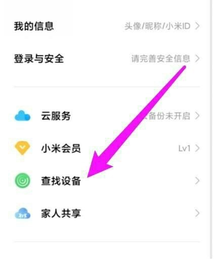 小米运动健康其他手机能用吗,小米其他手机