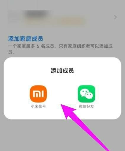 小米运动健康其他手机能用吗,小米其他手机