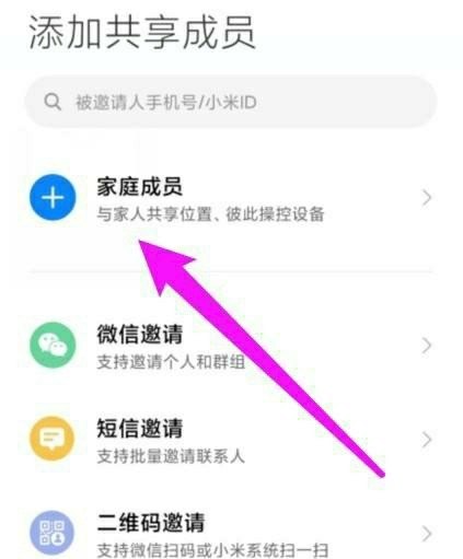 小米运动健康其他手机能用吗,小米其他手机