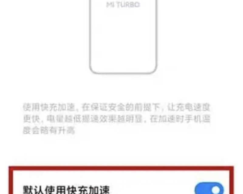 快速充电的正确方法_手机充电慢教你一招快速充电