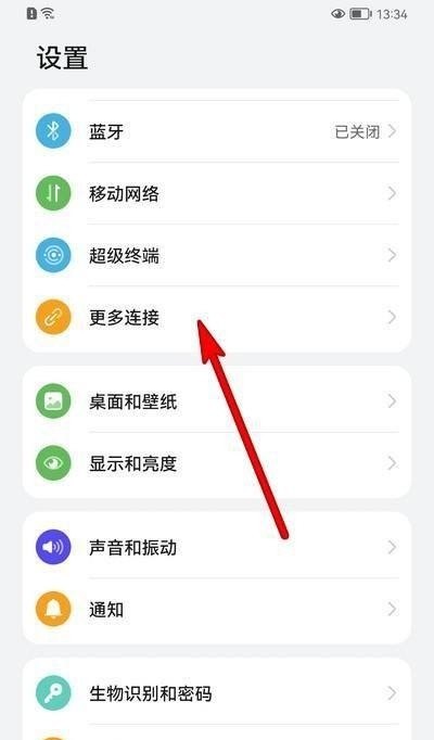 平板电脑屏幕如何连接手机，手机投平板