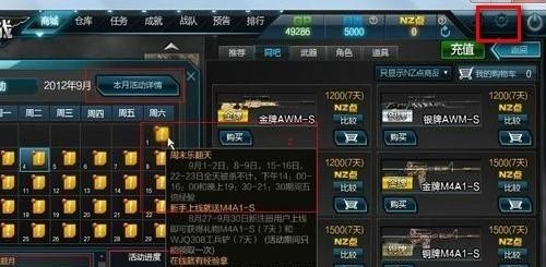 逆水寒手游一级残破乐谱怎么合成装备,怪物数字简谱光遇