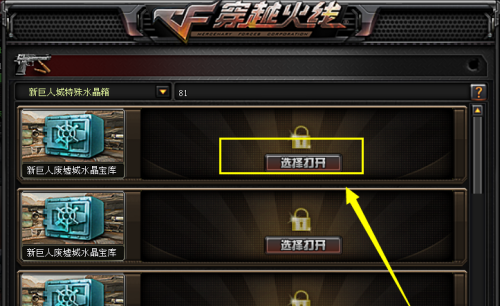 cf8周年1888钻石为什么领不了，穿越火线bug卡钻石 - 小牛游戏