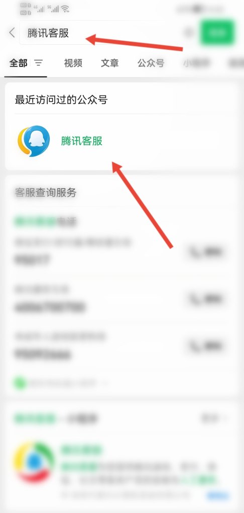 微信怎么充Q币,充q币手机