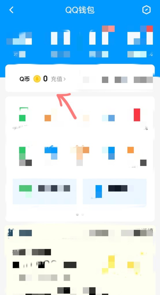 微信怎么充Q币,充q币手机