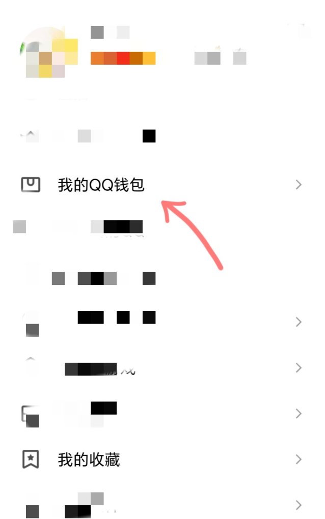 微信怎么充Q币,充q币手机