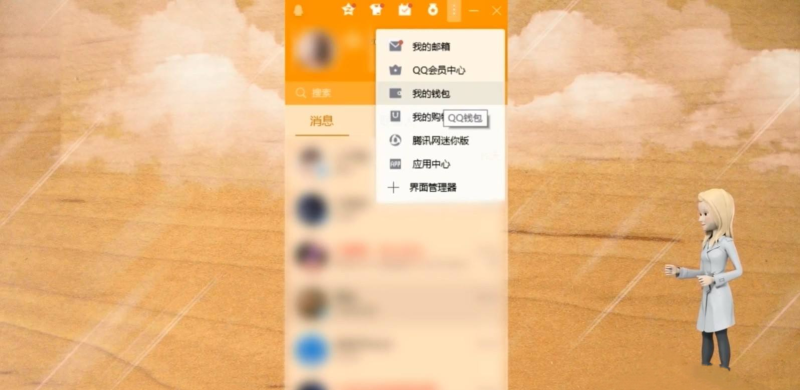 微信怎么充Q币,充q币手机