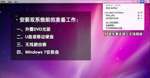 苹果一体机怎么装win7是按那个键进bios,苹果电脑怎么装win7