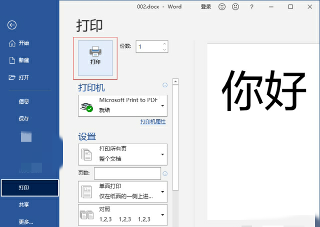 打印字体怎么变大,电脑的字体怎么变大