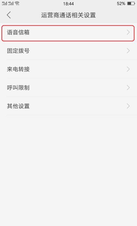 怎样设置手机电话留言,手机怎么留言