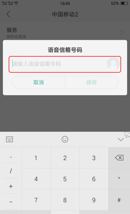 怎样设置手机电话留言,手机怎么留言