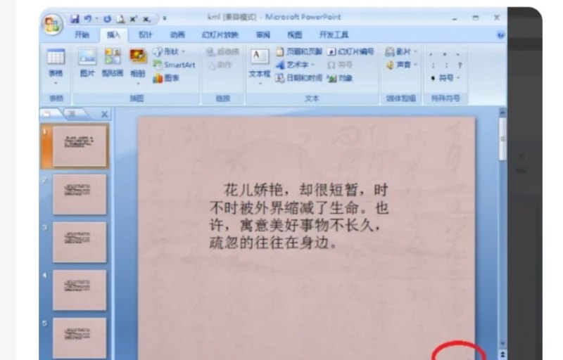 计算机页码和页脚怎么弄_word文档设置页码操作步骤