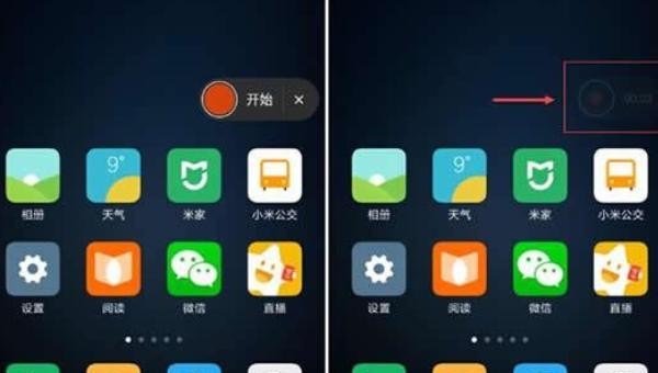 小米手机怎么录制屏幕,小米手机录屏