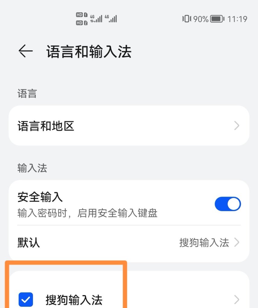 手机键盘换行怎么设置，手机怎么换行