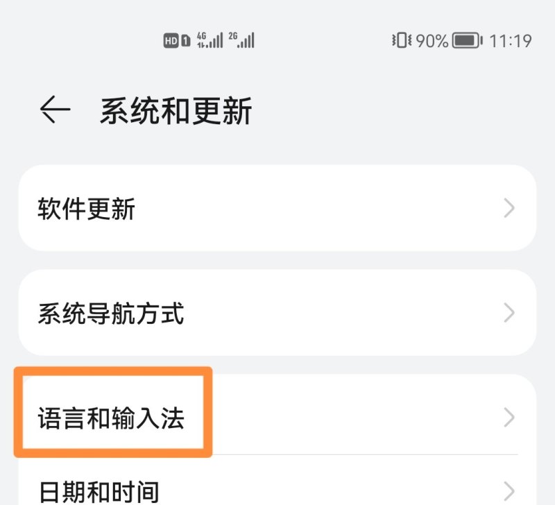 手机键盘换行怎么设置，手机怎么换行