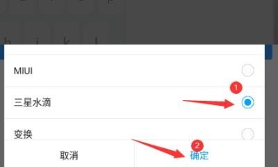 小米手机输入键有嘟嘟声怎么关闭，手机打字声音