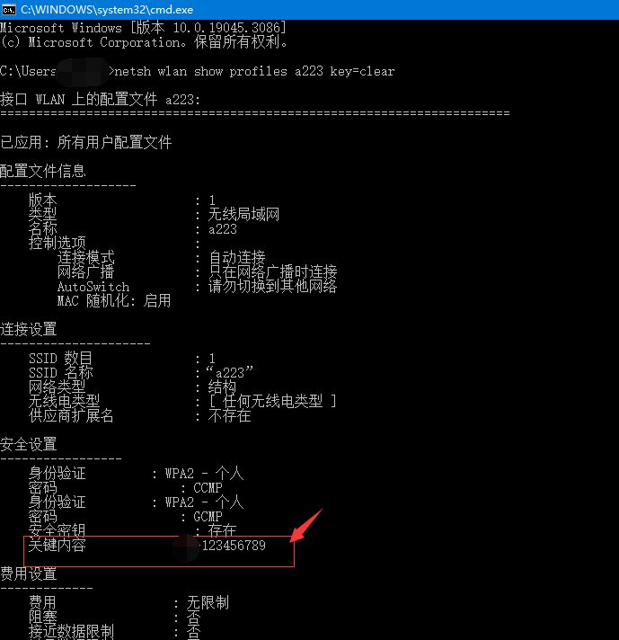 电脑查wifi密码方法_电脑上如何查看wifi密码