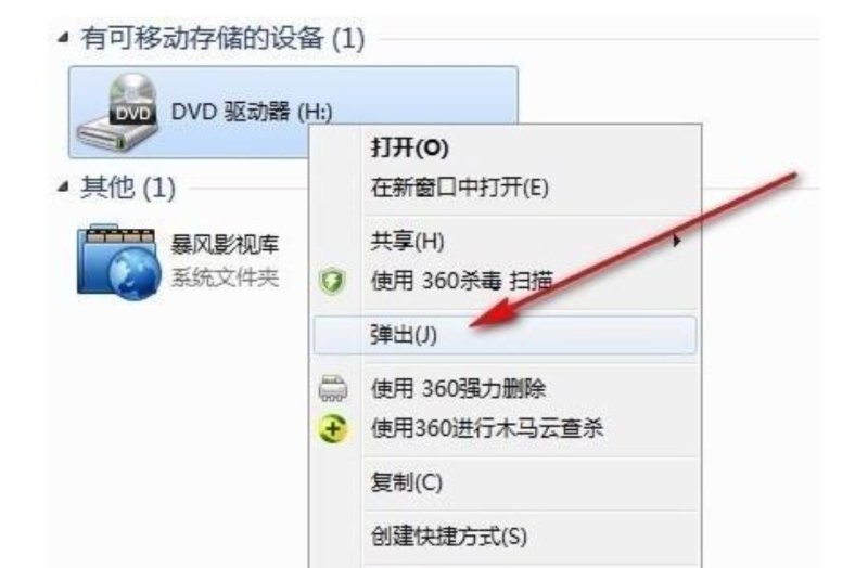 怎么把光驱从机箱里取下来_台式电脑光驱怎么拆