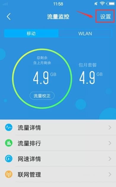 手机监控流量的软件啥好用啊，手机流量监控