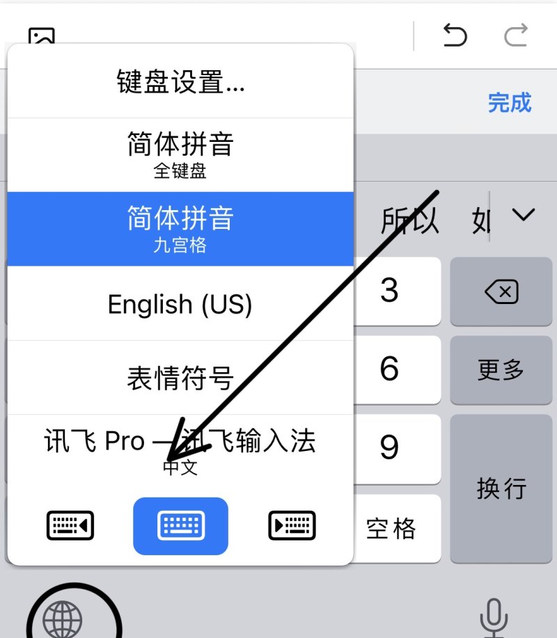 上标数字1-9怎么输入 在电脑上如何打字