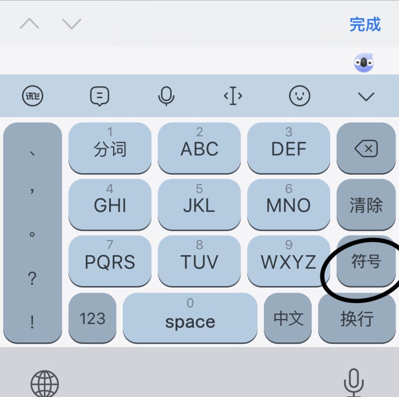 上标数字1-9怎么输入，在电脑上如何打字