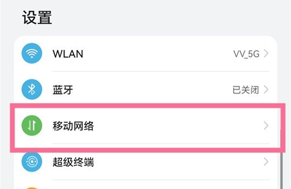 热点怎么开启连接 手机怎么连接手机热点