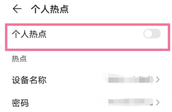 热点怎么开启连接，手机怎么连接手机热点
