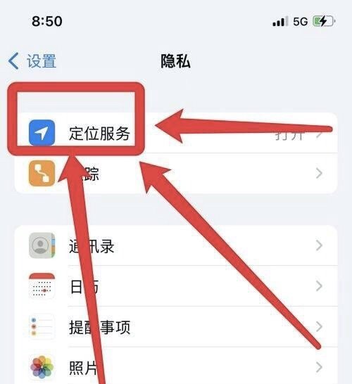 苹果咋定位自己手机_iphone如何定位