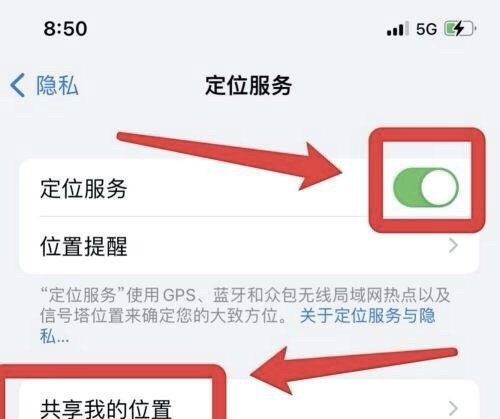 苹果咋定位自己手机_iphone如何定位