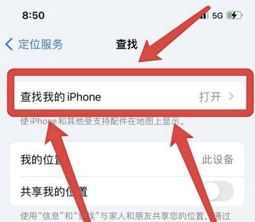 苹果咋定位自己手机_iphone如何定位