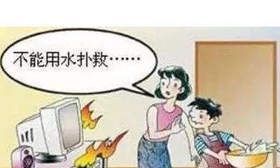 电脑着火怎么办,电脑很热怎么办