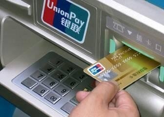 请问银联的卡怎样办理？到哪里办理？需要交多 银联卡怎么办