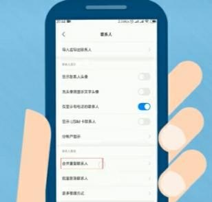 手机通讯录怎么合并联系人,手机通信录
