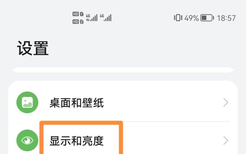 华为手机息屏有几种方法，华为手机熄屏